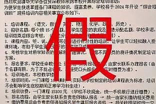 字母哥：为哈利伯顿感到兴奋 他今天的表现令人难以置信